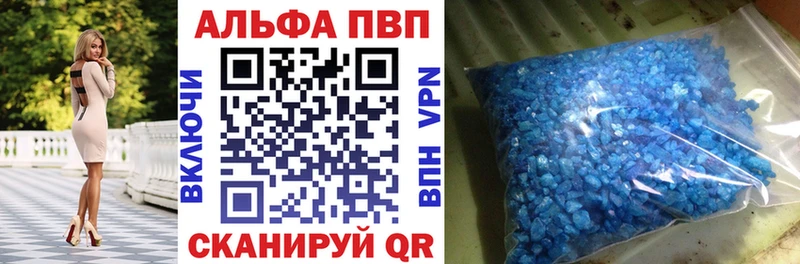 Alpha PVP кристаллы Абаза