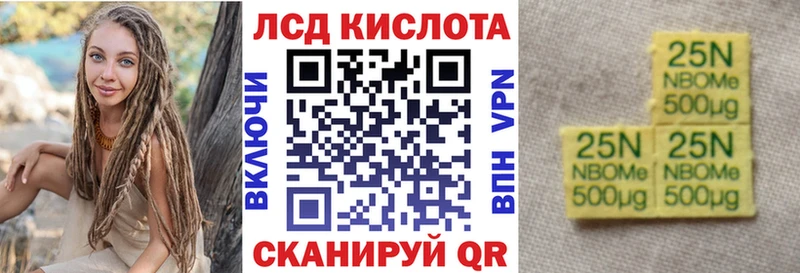 Марки 25I-NBOMe 1500мкг  Абаза 